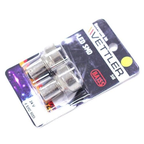 VETTLER Лампа светодиодная 24 V S25-6 SMD желтая габарит поворот стоп. (к-т 2шт) VETTLER