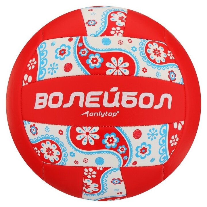 Волейбольный мяч ONLYTOP 892056