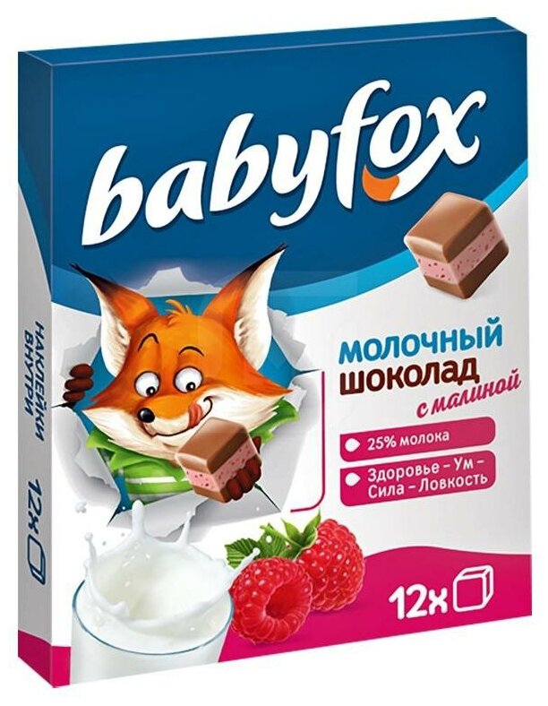 Шоколад babyfox детский Малина\Белый 90г - фотография № 7