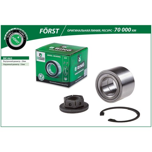 Подшипник Ford B-Ring, BK1463 (1 шт