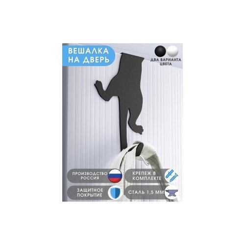 Вешалка плечики Кот черный Граф Держалкин, 1 шт/Крючок на дверь Кот 115х50х25 мм/на полку