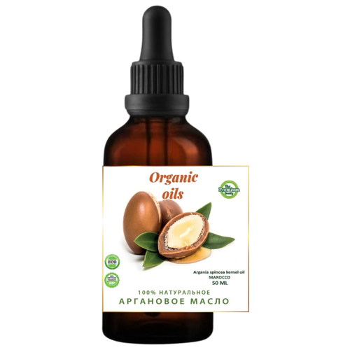 Organic oils 50 ml, Аргановое масло для волос, лица и тела, масло для загара, от растяжек для беременных