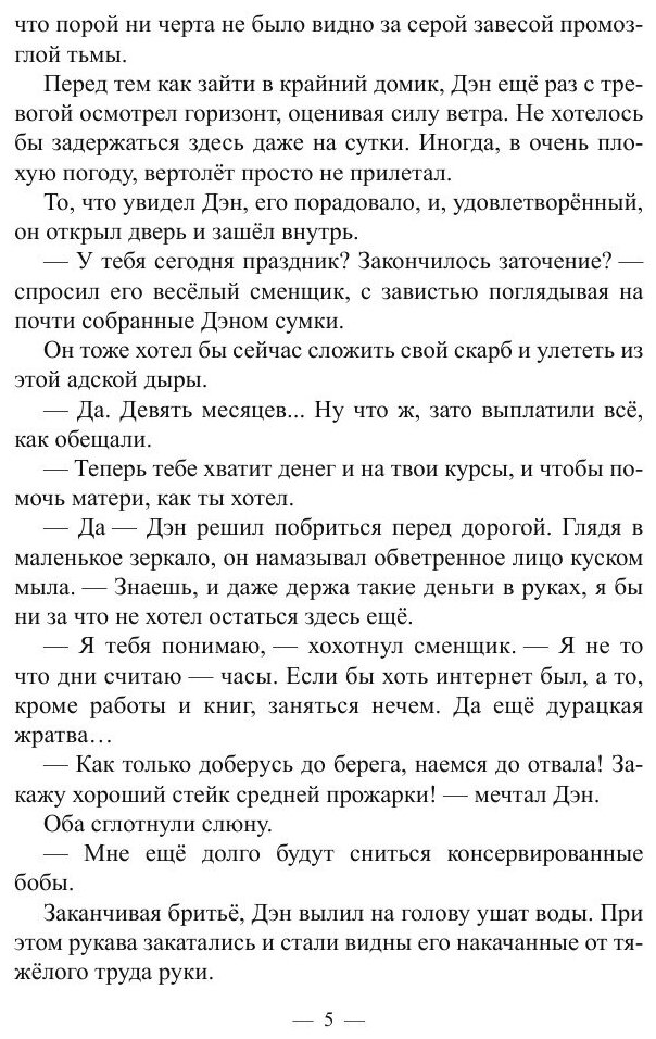 Знаки Луны (Сигита Ульская) - фото №9
