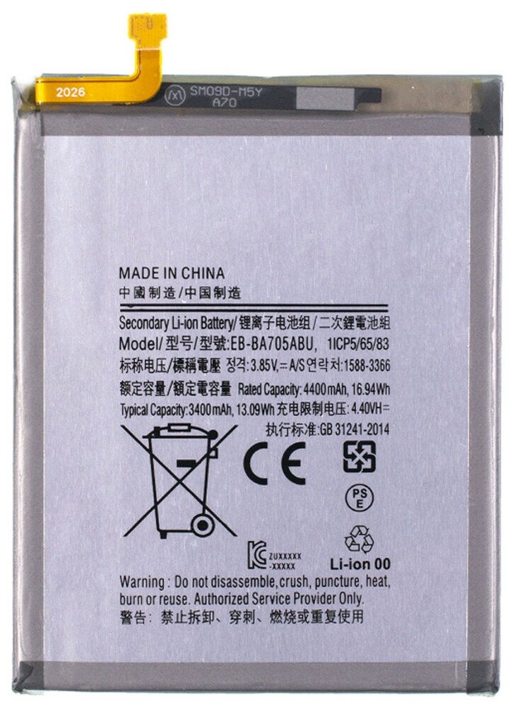 Аккумулятор EB-BA705ABU для Samsung Galaxy A70 SM-A705