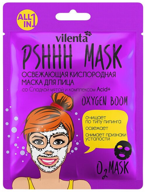 Vilenta PShhh mask Освежающая кислородная маска Oxygen boom со Сладкой мятой и комплексом Acid+, 25 г, 25 мл