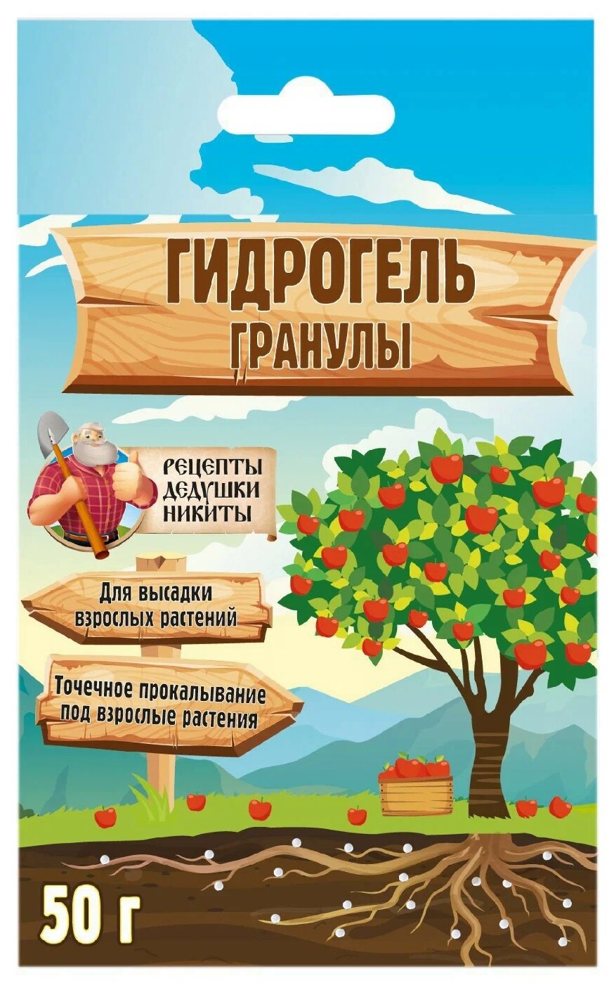 Гидрогель "Рецепты Дедушки Никиты", гранула, 50 г