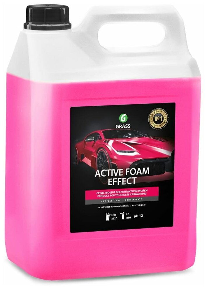 Активная пена для мойки Grass Active Foam Effect