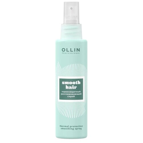 Спрей термозащитный разглаживающий OLLIN Professional Smooth Hair 150 мл 772574 термозащитный разглаживающий спрей для волос ollin professional smooth hair 150мл