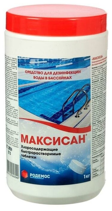 Хлорная таблетка "максисан" Быстрорастворимая Туба, 1 кг