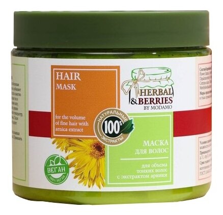 MoDaMo Маска для объема тонких волос с экстрактом арники herbal&berries