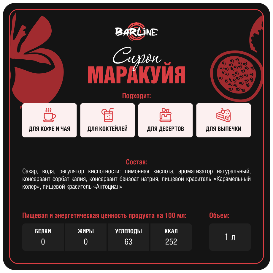 Cироп Barline Маракуйя 1л - фото №3