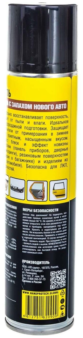Полироль для пластика NanoProtech новый автомобиль глянец, 400 мл - фото №3