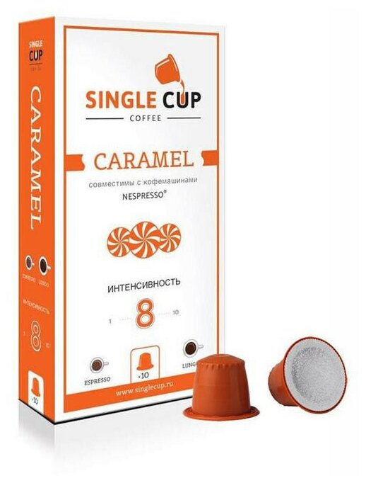 Кофе в капсулах Single cup Caramel 10x9г - фотография № 1