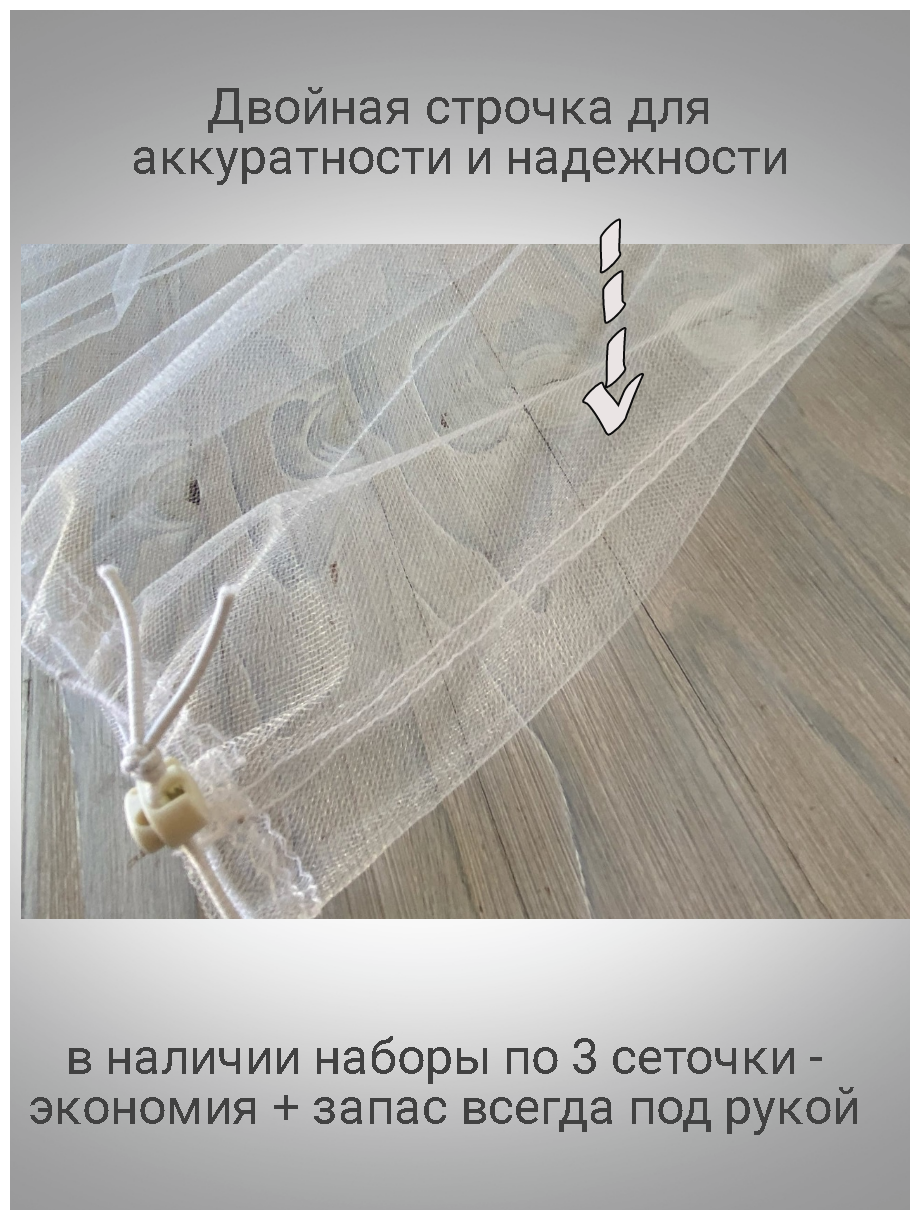 Сетка для...