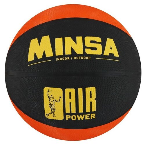 Мяч баскетбольный MINSA 