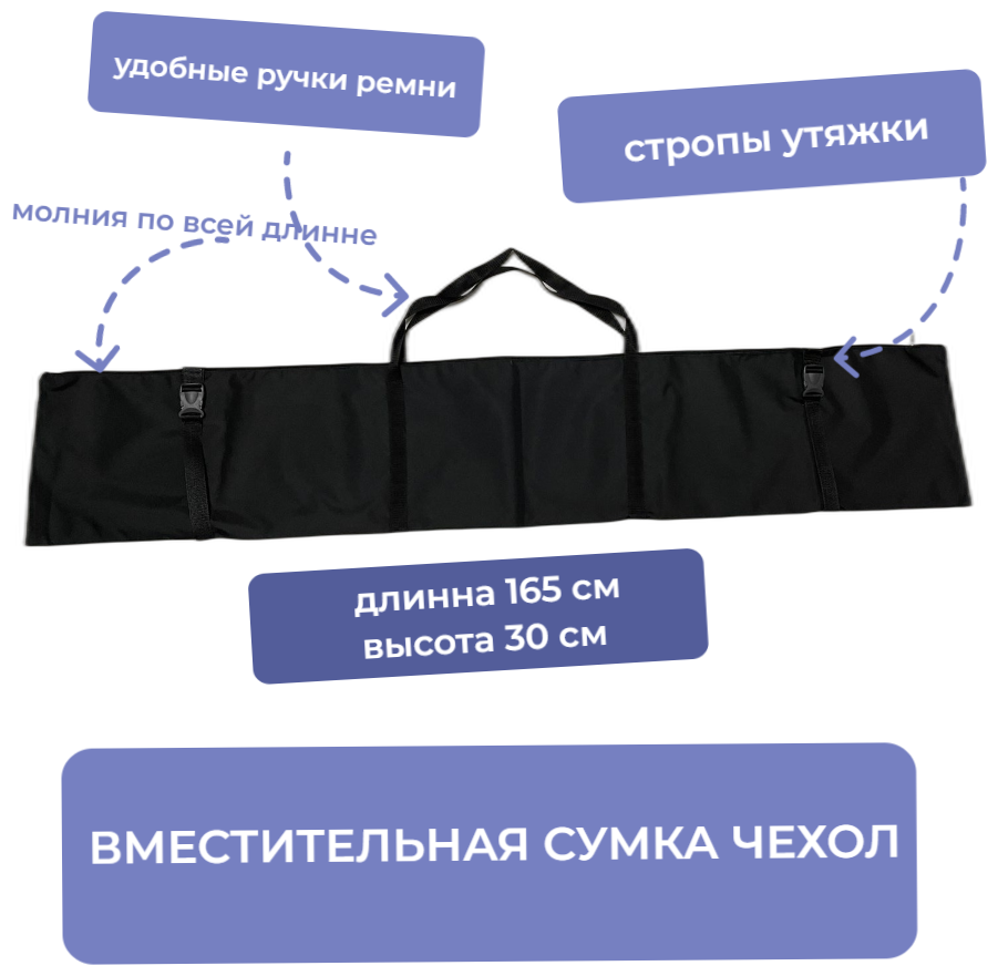 Сумка чехол с утяжками для хранения и переноски стоек, штативов 165х30 см / чехол для лыж до 160см