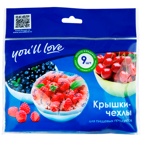 Крышки-чехлы для пищевых продуктов, 9 шт