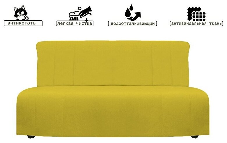 Чехол на диван аккордеон модель Ликселе желтый антивандальный - 140 см х 200 см