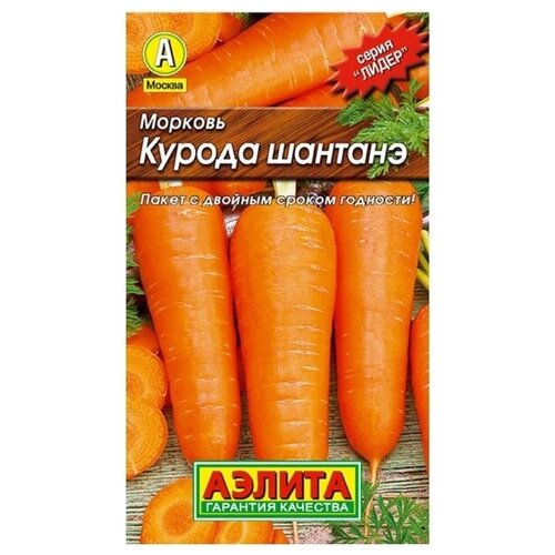 Семена. Морковь Курода шантанэ семена морковь коруда шантанэ
