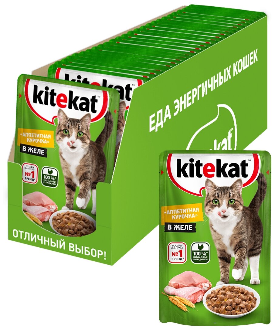 Влажный корм для кошек Kitekat с курицей в желе, 85г х 28шт - фотография № 2