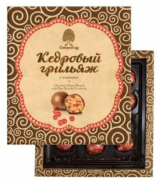 Кедровый грильяж с клюквой в шоколадной глазури 120 гр - фотография № 12