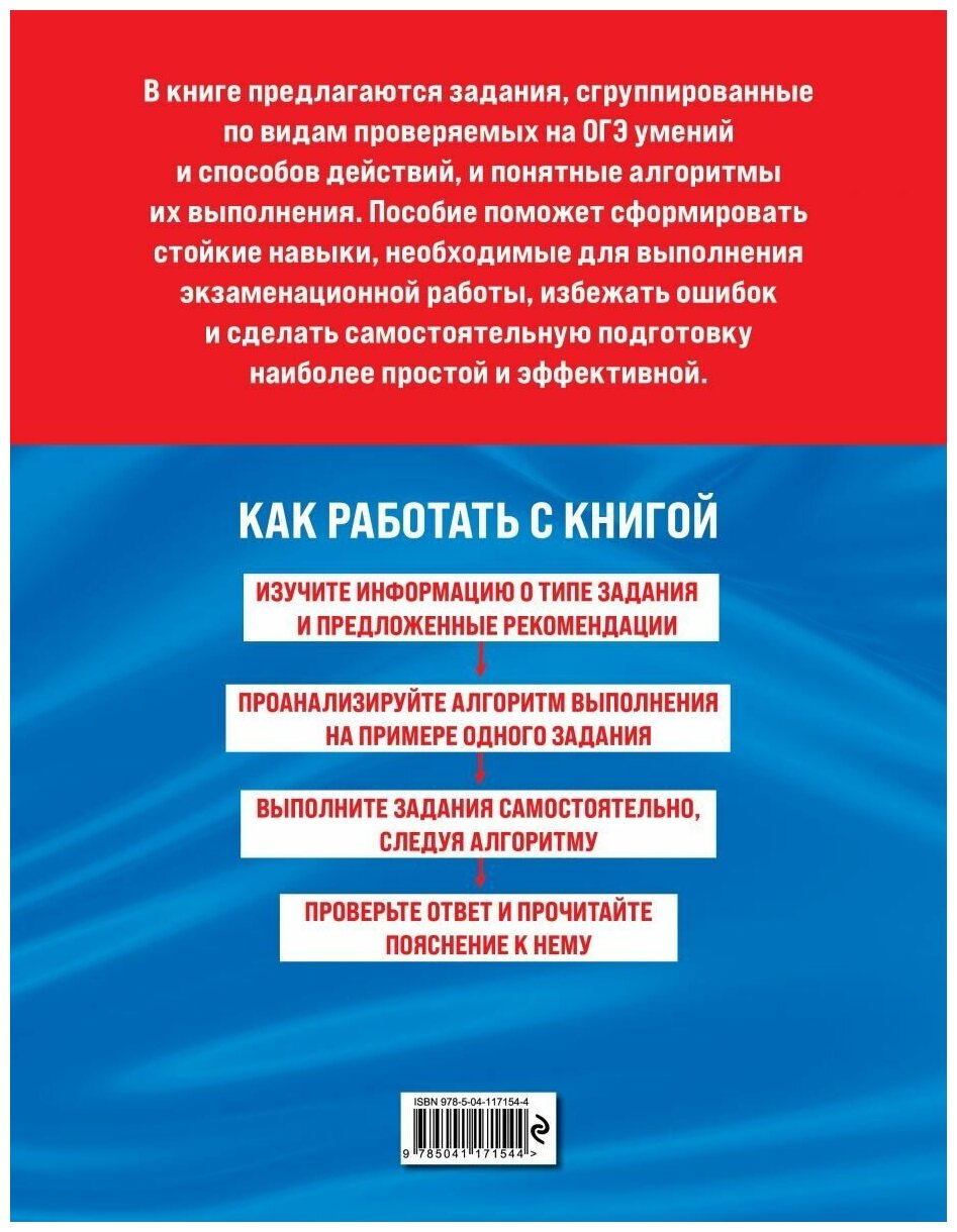 Обществознание (Энгельс В.) - фото №14