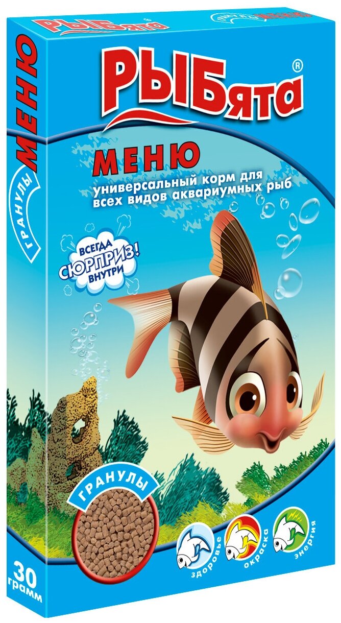 Зоомир РЫБята "меню гранулы" универсальный корм для рыб, 30г - фотография № 6