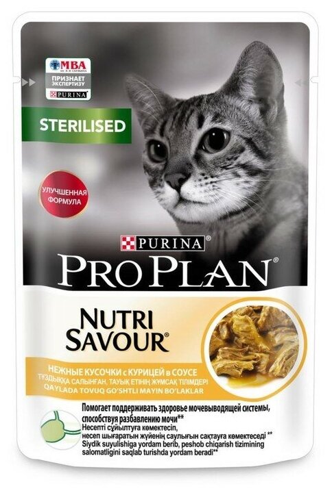 Влажный корм для стерилизованных кошек Pro Plan Nutrisavour, с курицей 26 шт. х 85 г (кусочки в соусе) - фотография № 15