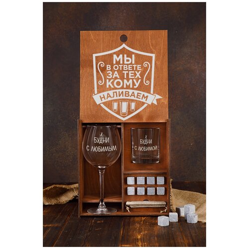 Подарочный набор бокалов для женщин и мужчин 