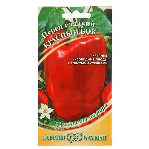 Семена Перец сладкий Красный бок, раннеспелый, 0,1 г 3 упаковки семена перец сладкий толстый барон раннеспелый 0 3 г