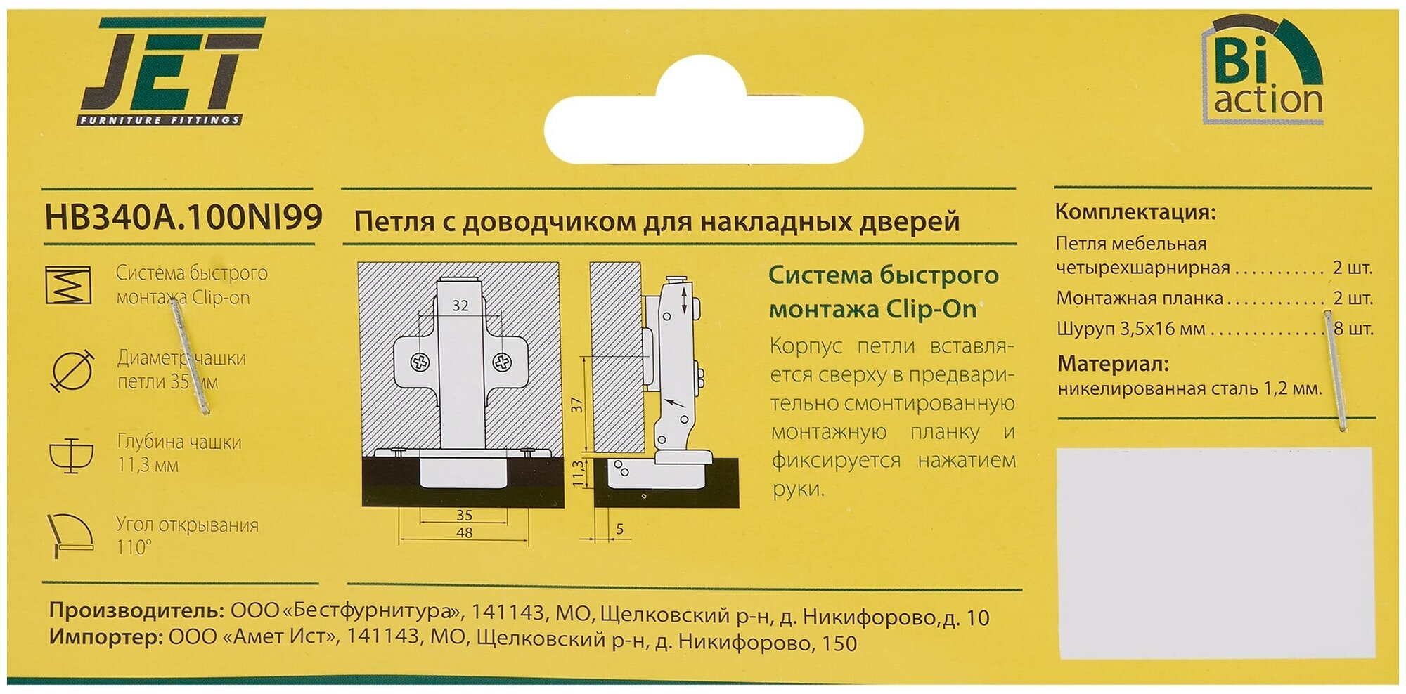Петля мебельная накладная Get HB340A.100, Clip-on, 35 мм, 105° - фотография № 5