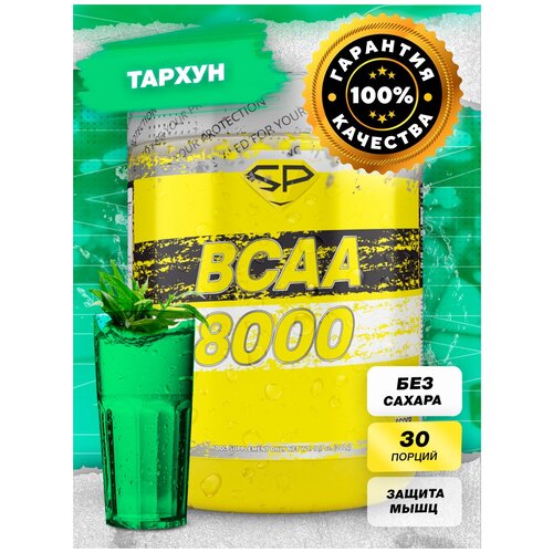 BCAA STEELPOWER 8000, тархун, 300 гр. bcaa steelpower 8000 апельсин 300 гр