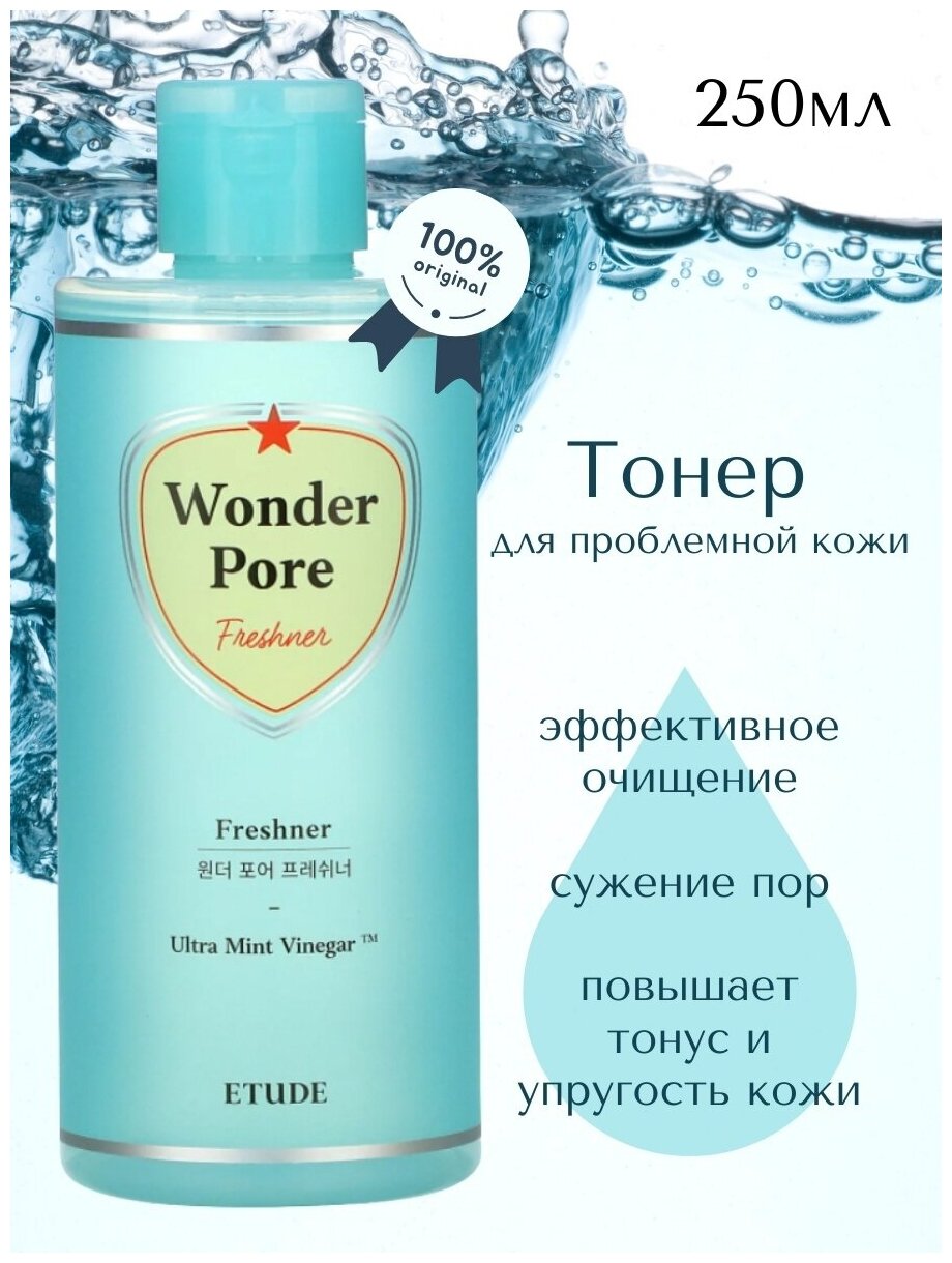 Тоник для лица Etude House Wonder pore freshner 10в1 250мл - фото №6