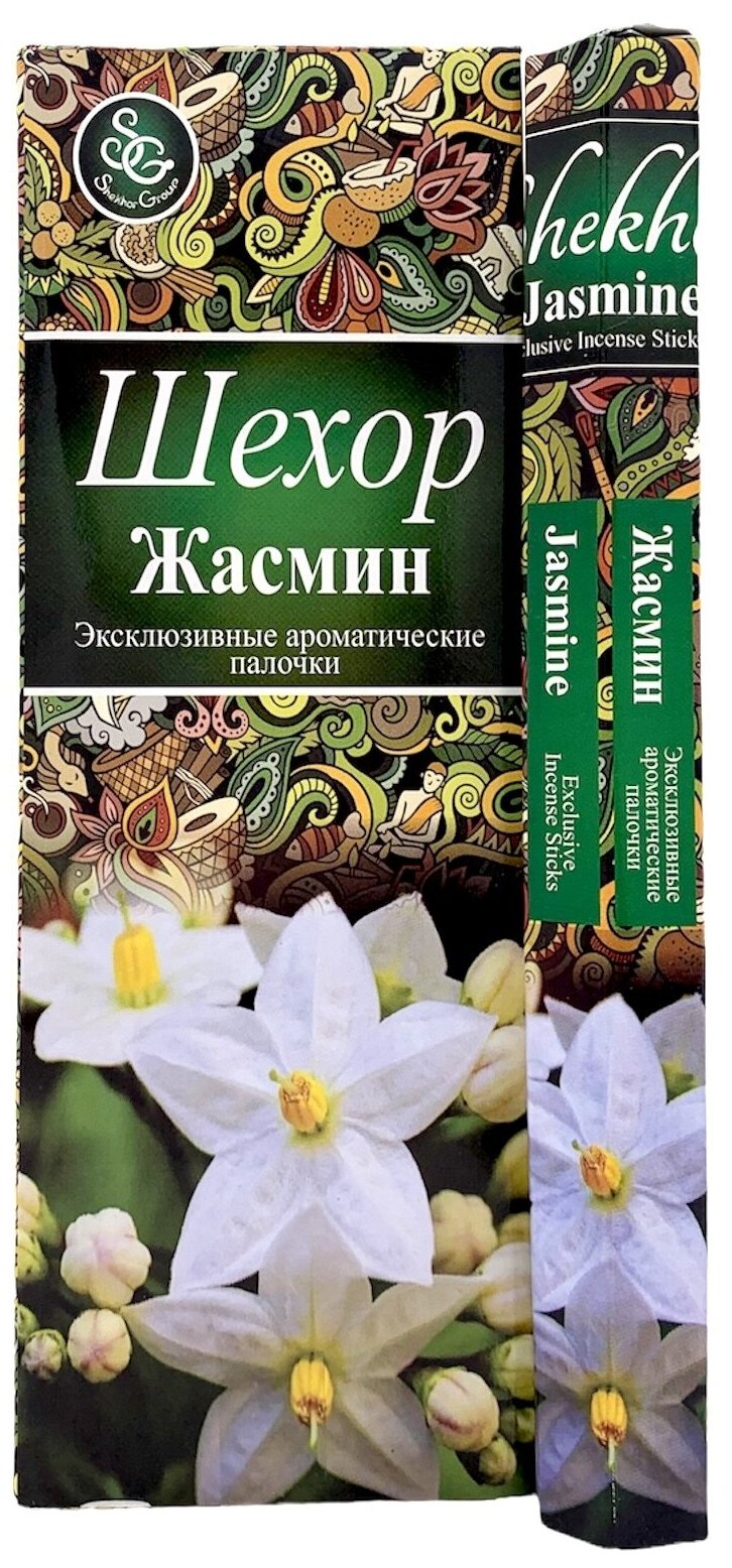 Благовония Жасмин (Jasmine) Shekhor / Эксклюзивные ароматические палочки Шехор / Индия 20 шт