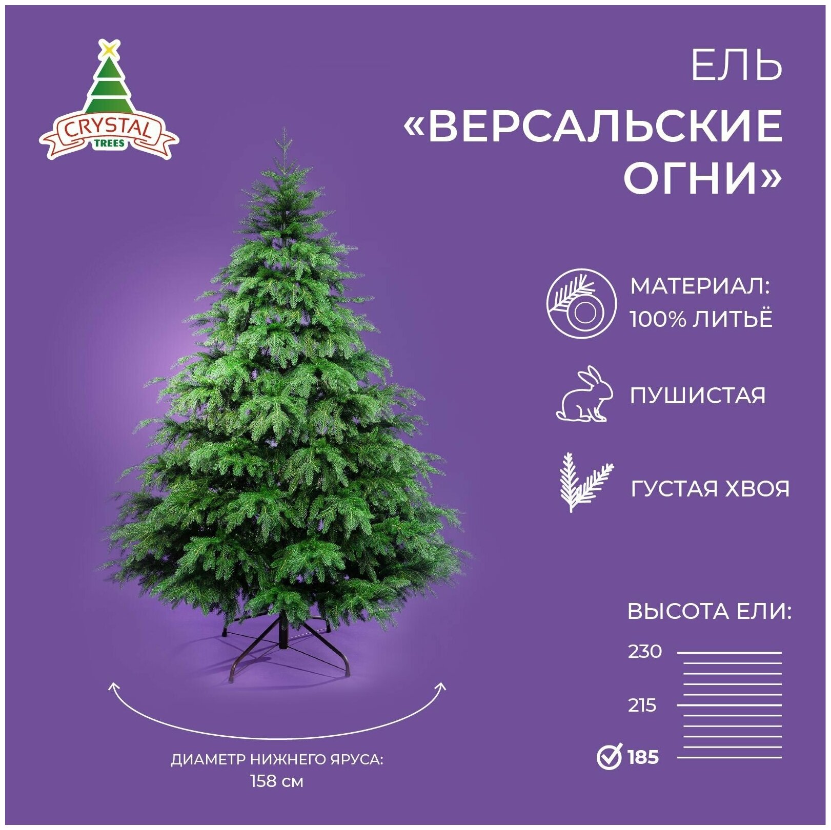 Ель искусственная Crystal Trees KP22185 185 см зеленая - фото №1