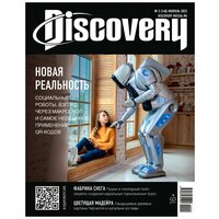 Журнал Discovery №2 Февраль 2022