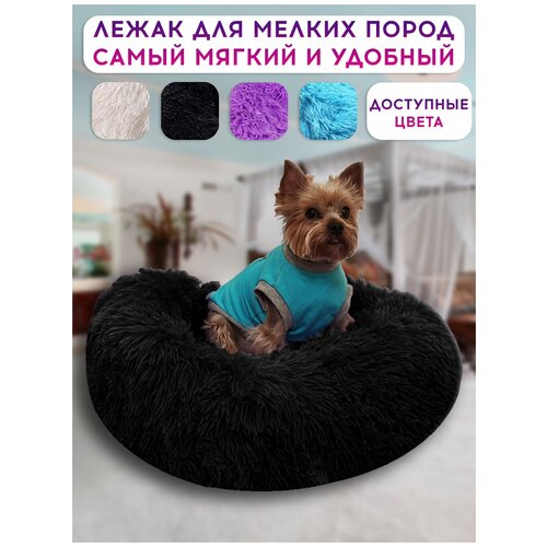 Лежак для собаки мелкой породы (черный) / крупной породы / для кошек / для животных / лежанка для собак и кошек