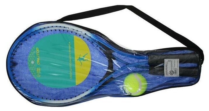 Ракетки для большого тенниса с мячом, детские, цвет синий ONLITOP