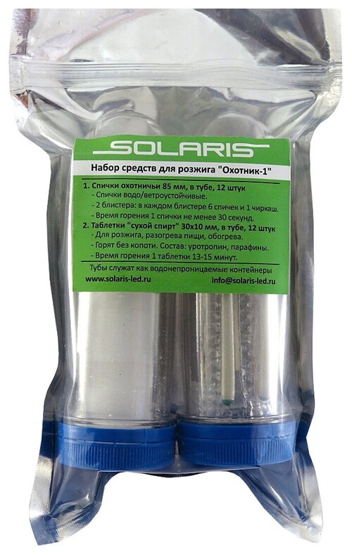 SOLARIS Набор средств для розжига Охотник-1 12 шт. 320 г