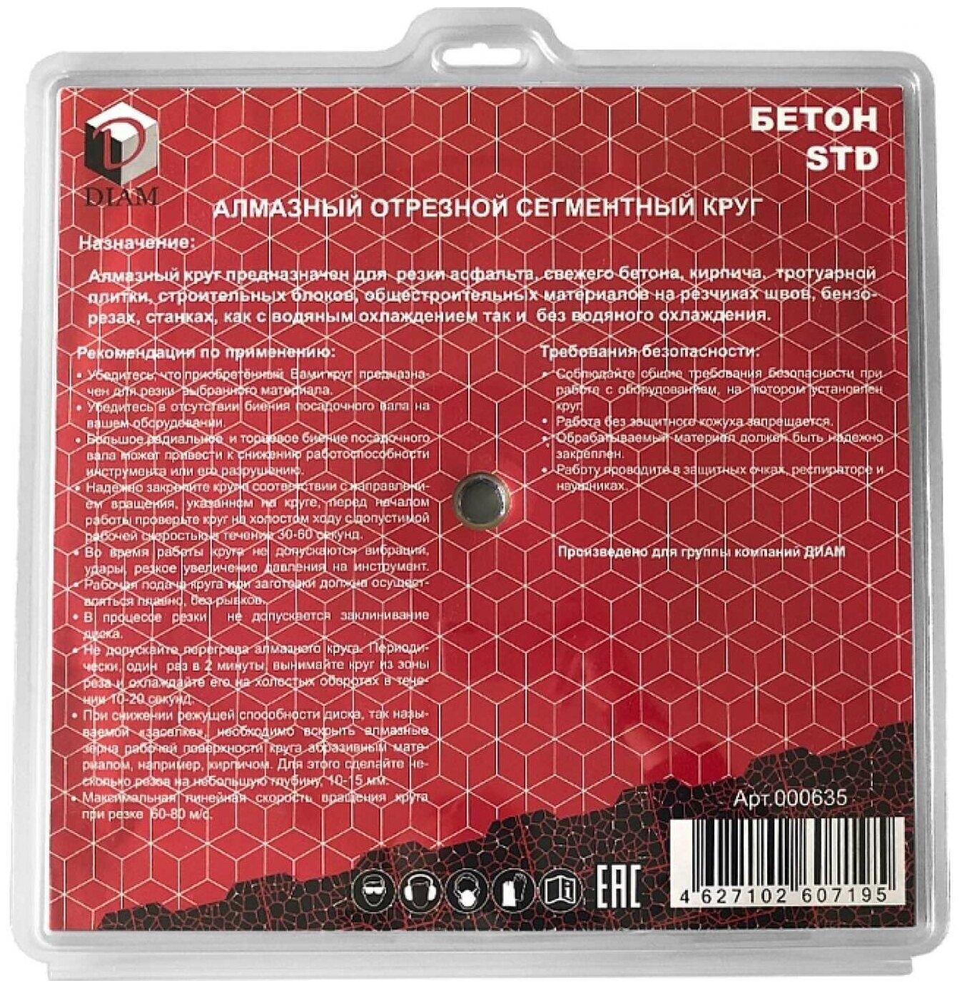 Алмазный диск DIAM Бетон STD 350х3.2х10х25.4/20 000635 - фото №3