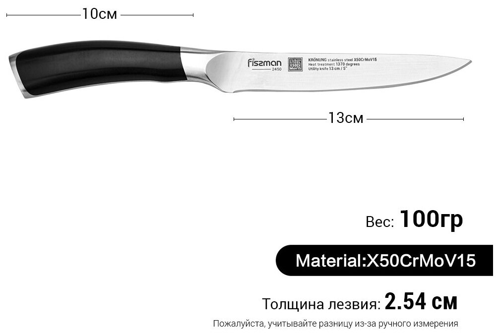 Нож Fissman KRONUNG Универсальный 13 см (2450) - фотография № 2