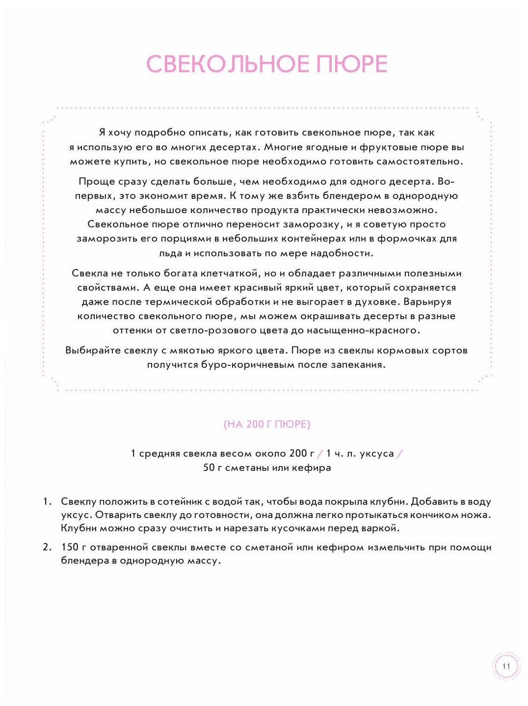 Сладости без гадости (Е. Романова) - фото №10