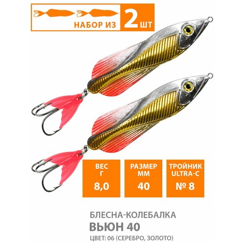 фото Блесна колебалка для рыбалки aqua вьюн 40mm 8g цвет 06 2шт