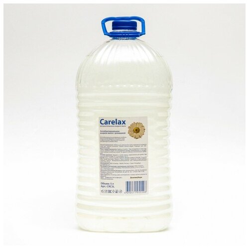 Жидкое мыло антибактериальное Carelax, Ромашка 5 л