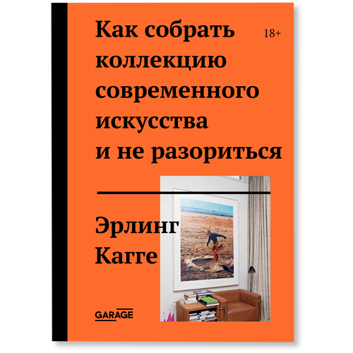 Как собрать коллекцию современного искусства и не разориться