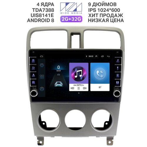 Штатная магнитола Wide Media Subaru Forester 2002 - 2008 [Android 8, 9 дюймов, WiFi, 2/32GB, 4 ядра]