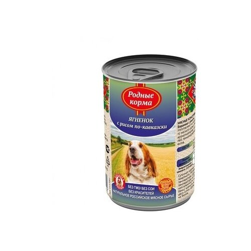 Родные корма Консервы для собак ягненок с рисом по кавказски 66048, 0,410 кг (13 шт)
