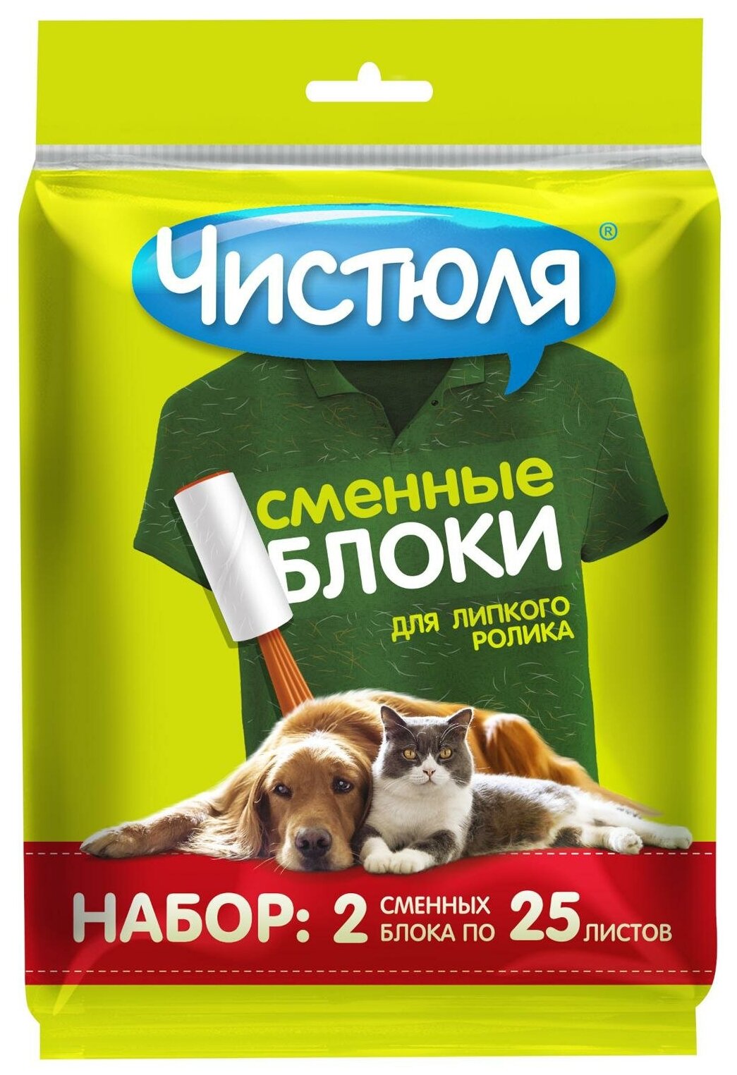 Набор: 2 сменных блока для липкого ролика Чистюля 50 листов