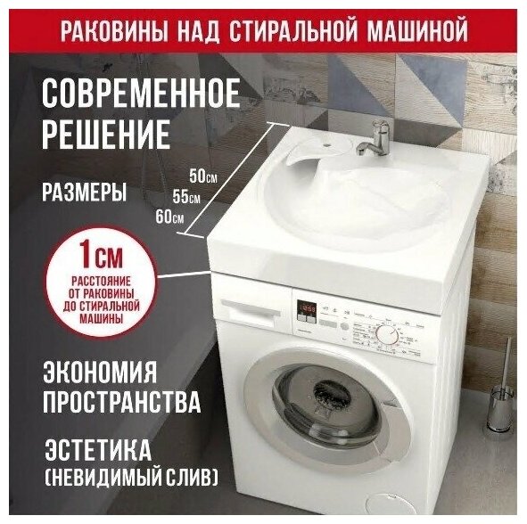 Раковина над стиральной машиной Marko Стандарт 60*60 см - фотография № 6