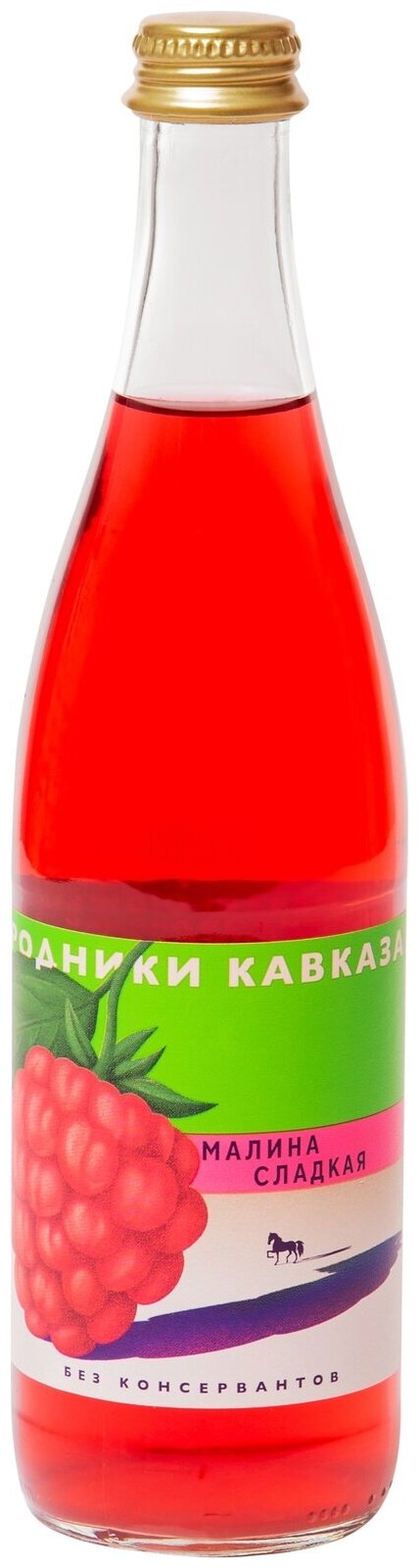 Напиток Родники Кавказа Малина стекло 0,5л - фотография № 2